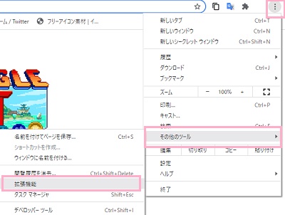 「その他のツール」→「拡張機能」をクリック