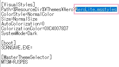 「AeroLite.msstyles」と入力