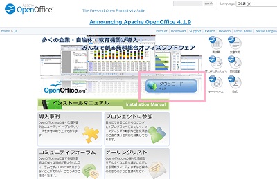「ダウンロード」ボタンをクリック