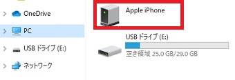 『Apple iPhone』をクリック