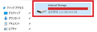 『Internal Storage』をクリック