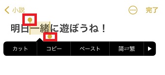 コピーしたい範囲を選択