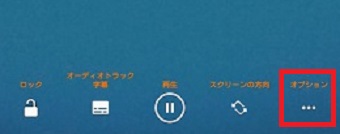 右側『・・・』をタップ