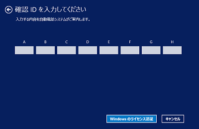 確認ID入力画面