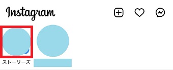 自分のアイコンをタップ