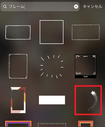 『フレーム』の検索結果