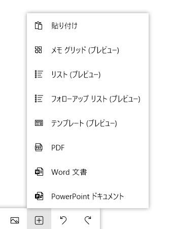 挿入メニュー紹介