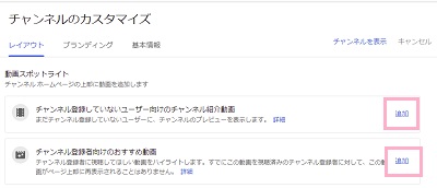 「追加」をクリックして動画を選択