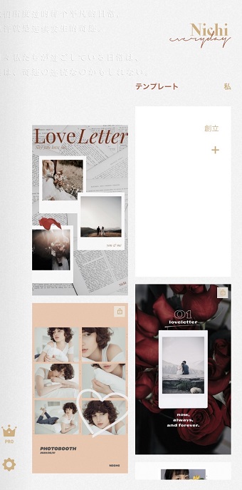 『NIchi』起動画面