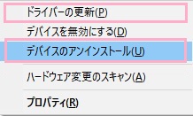 「ドライバーの更新」をクリック
