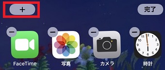 左上の『＋』をタップ