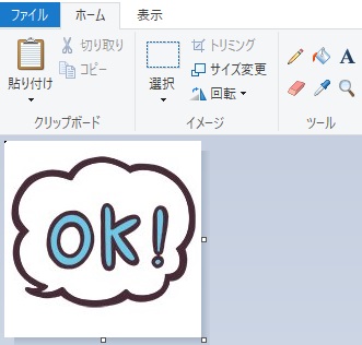 画像ファイルをペイントアプリで開く
