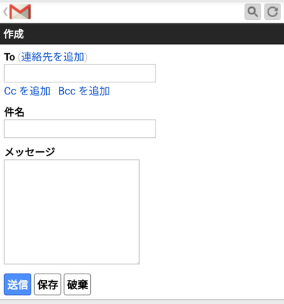 簡易HTML形式のメール作成画面