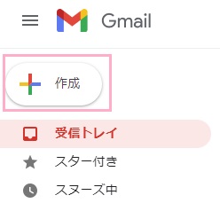 「作成」ボタンをクリック