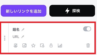 『題名』と『URL』を入力