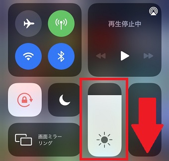 明るさのバーを下に動かす