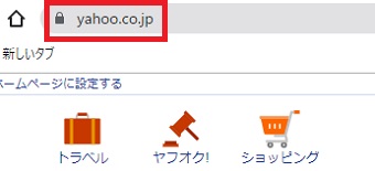 サイトのURLが表示されている部分をクリック