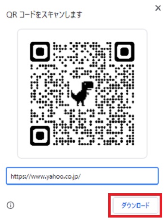 クリックで『ダウンロード』も可能