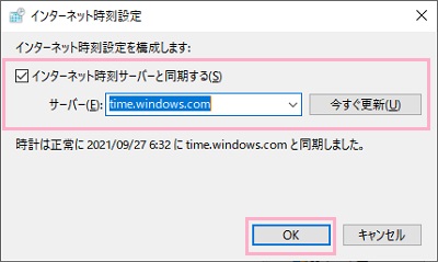 「インターネット時刻サーバーと同期する」のチェックボックスをオン→プルダウンメニューをクリック→「time.windows.com」を選択し「今すぐ更新」をクリック