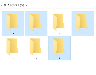 複数のフォルダを選択