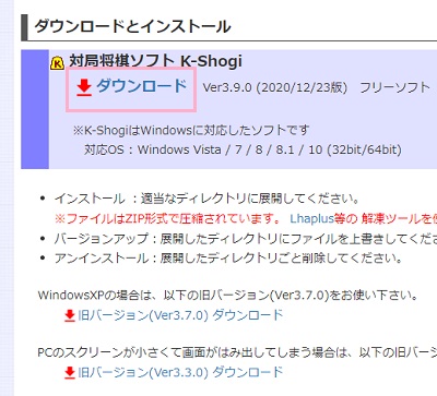 「ダウンロード」をクリック