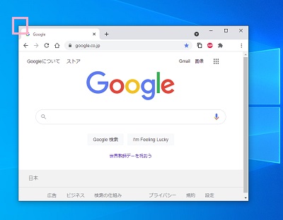 ウィンドウの四隅や縦・横の境界線上でウィンドウサイズを変更することも出来る