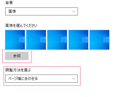 「参照」をクリックして画像を追加