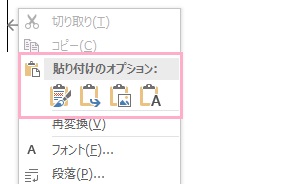 貼り付けを行いたい場所までカーソルを移動し右クリックでメニューを開き、「貼り付け」をクリック