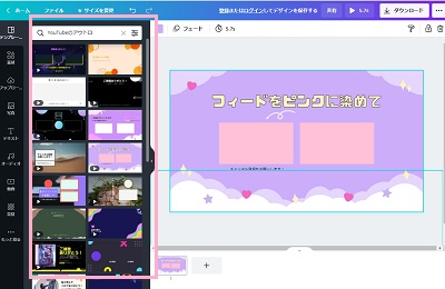 使用したいテンプレートを選択