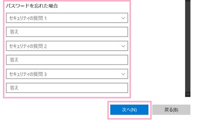 「パスワードを忘れた場合」入力欄が表示
