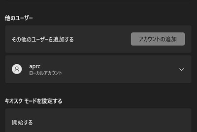 ローカルアカウントの作成が完了