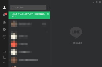 PC版LINE画面