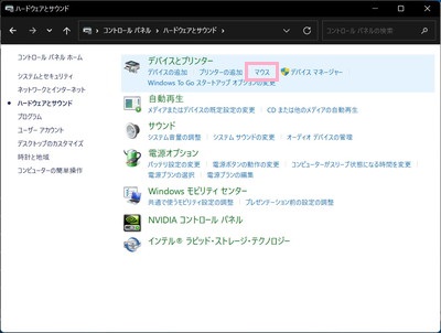 コントロールパネル