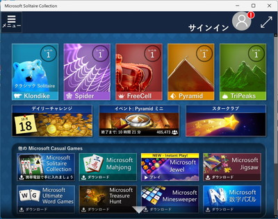 Microsoft Solitaire Collectionのゲーム一覧