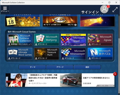 その他のゲーム