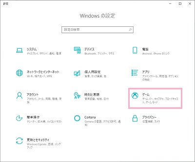 「Windowsの設定」ウィンドウの「ゲーム」をクリック
