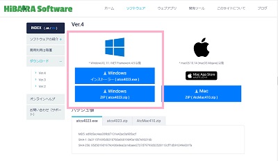 「Windowsインストーラー」か「ZIP」のどちらかをクリックしてダウンロード