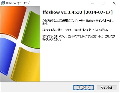 「次へ」をクリック