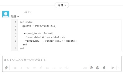 シンタックスハイライト化されたコードスニペット