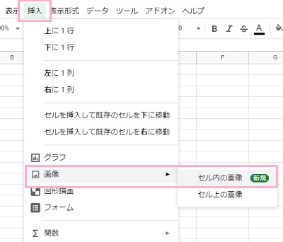 「挿入」をクリック→「画像」→「セル内の画像」をクリック