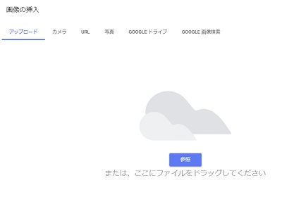 「画像の挿入」ウィンドウ