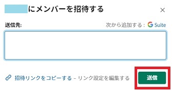 メールアドレスを入力し『送信』をクリック