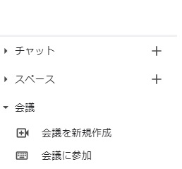 Gmailの左側メニュー