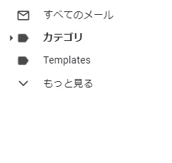 MeetとChatの項目が非表示になったメニュー