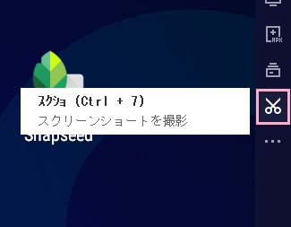 ハサミのボタンをクリック