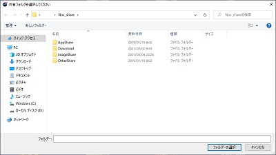 「C:\Users\<ユーザー名>\Nox_share\ImageShare\Screenshots」のフォルダ