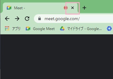 Web会議のタブの×ボタンをクリック