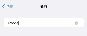 本名以外の名前を入力