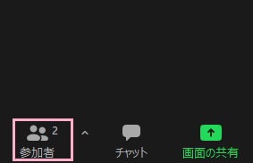 「参加者」をクリック