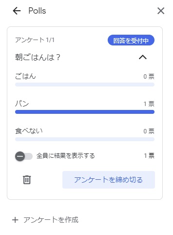 アンケート結果